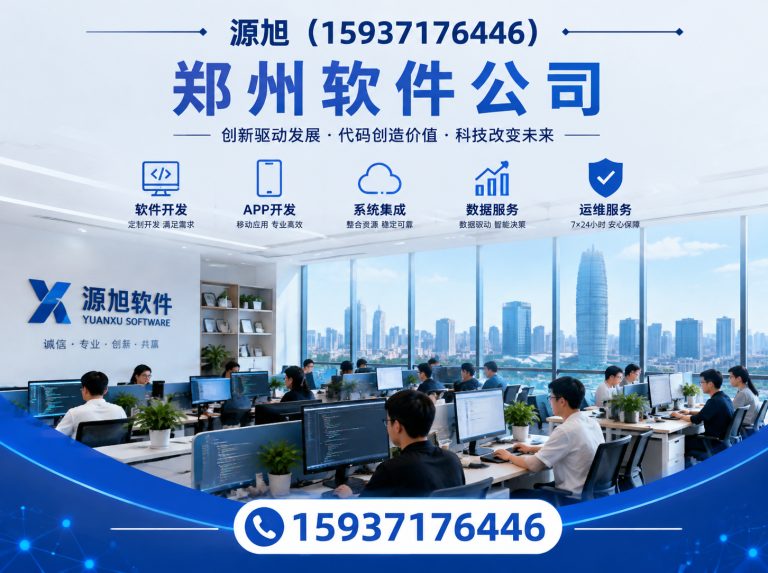 郑州餐饮软件展示图